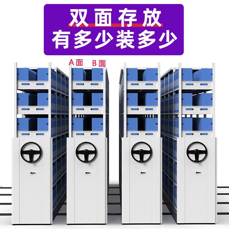 成都密集架档案XRB-886室集密柜摇动智能轨道式档电案资料架文件