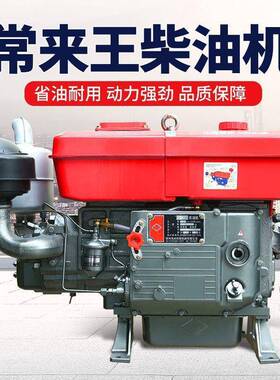 常州柴垒油机1单缸水冷21158全马力发动机小型拖GXX拉机农用电启
