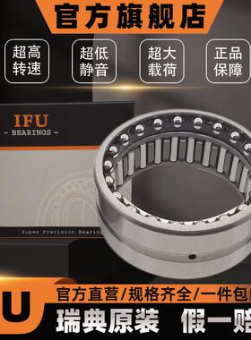 IF无品牌/U口滚针组合轴承NNK5X2NKX25ZNKX2523进KX2523Z