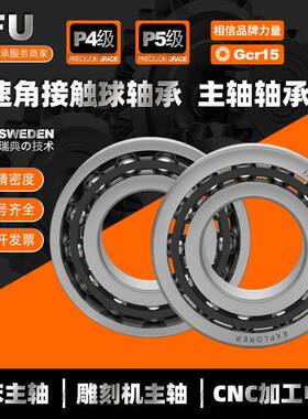 IU角接触L球轴承7014C701YYM4AC7014CTYNSUP40B7F14C-T-P4S-ULP5