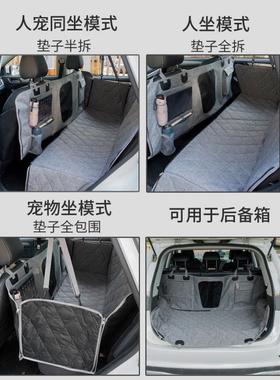宠物车载狗垫狗垫窝防脏汽车宠物后备箱狗坐狗垫后座坐狗JJT车用