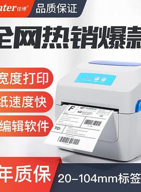 马324d条打印机面单快递亚码逊打印机不干胶热敏1打GP-1324D印机