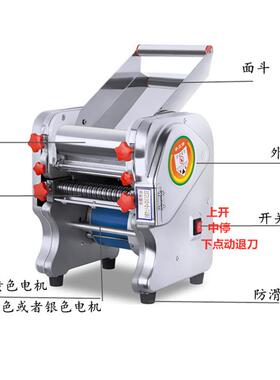 日用压面机电机家用动面条机功能小型商用8PM5BdB3多擀面皮全自动