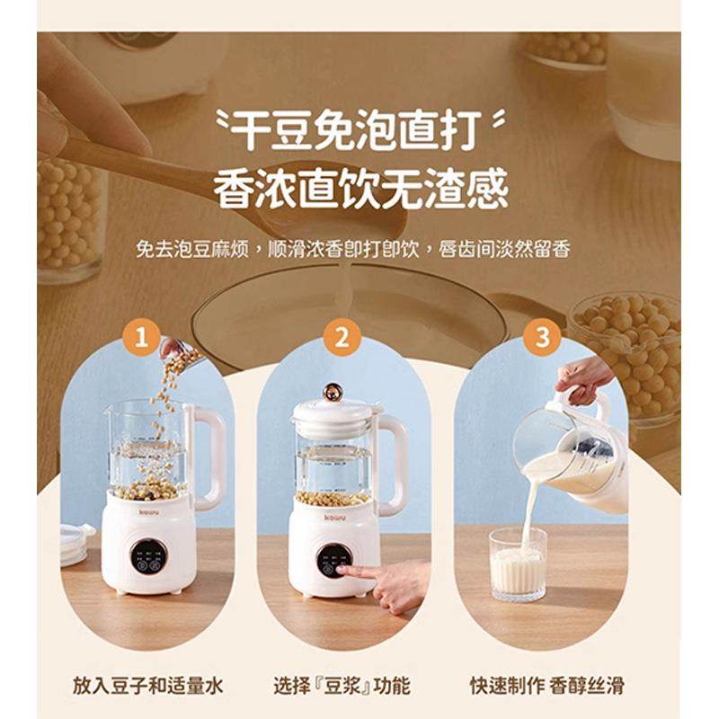 型便携式豆浆118机免过滤煮家用多能全小自动果功汁破迷你壁机