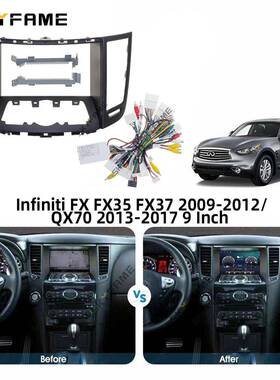 SYFAK百变套框FXFX3E5MFX37QX70中控导航256改装安卓大屏面框