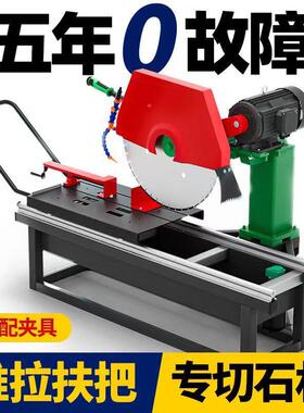 多功割能大理石台式切4机耐火砖切割锯倾斜切倒角瓷片CDG石材割机