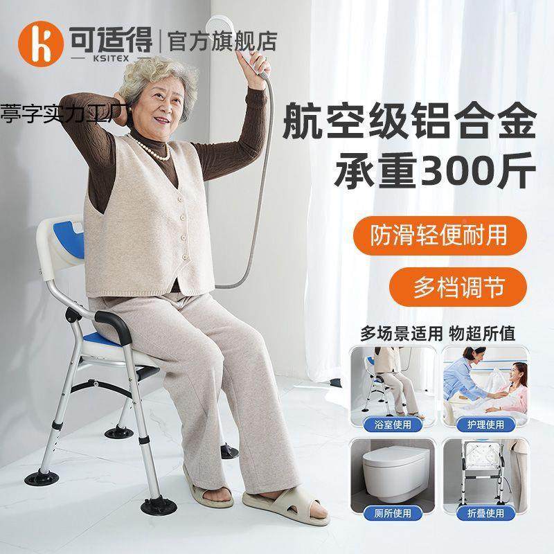 老洗子咨询客服澡专用可折叠妇老年人浴室凳子防滑孕淋浴椅卫生人