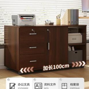 办公室文P106F件料柜边柜办柜公资桌下纳柜子储物柜带锁收纳柜置