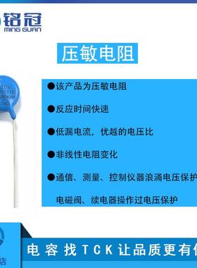 7D751K厂家D直销高品质压阻7D751K电LE专用压敏敏电阻