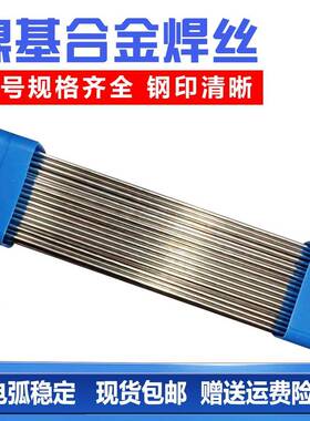 ERCui铜B镍焊丝GSI实心氩弧焊丝NSCU7158镍基焊丝CuNi0Fe焊丝0