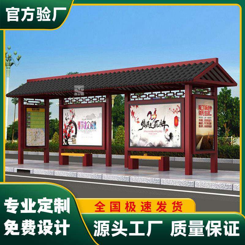 城市慧智亭电子村候车公交站2-762台乡镇仿古站台乡公交车停靠站