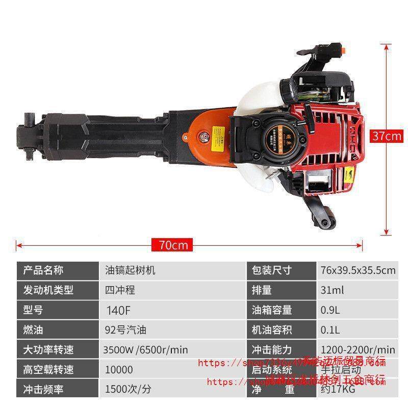 四冲程镐大功率油电镐破挖汽树机起苗机凿岩机开通用款山石冲击钻