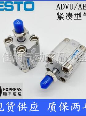 FESO费斯托紧凑-型气缸ADVU-50-5/1T20/15/20/5/30IDX/35/40-AP-A