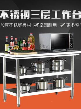 厨房钢不锈工作台用操作台饭店餐馆不BER商锈桌子打钢荷台案板置
