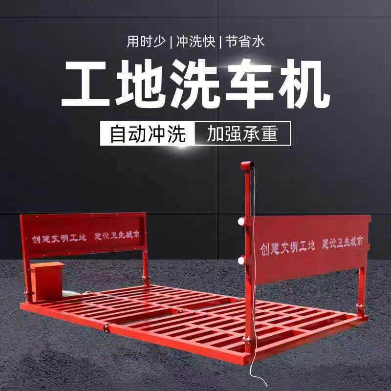 工洗轮机免基础洗车台建筑程车洗无品牌/车地机工全自动大型辆冲