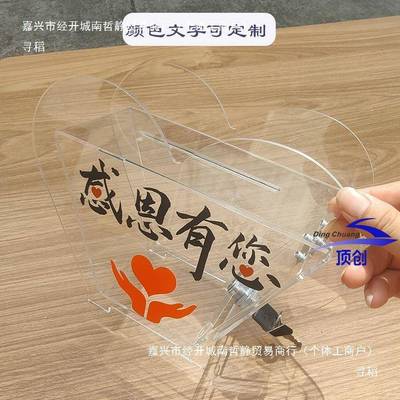 爱6321心捐款投捐票意见箱透箱明箱一体带锁功德箱公益乐箱