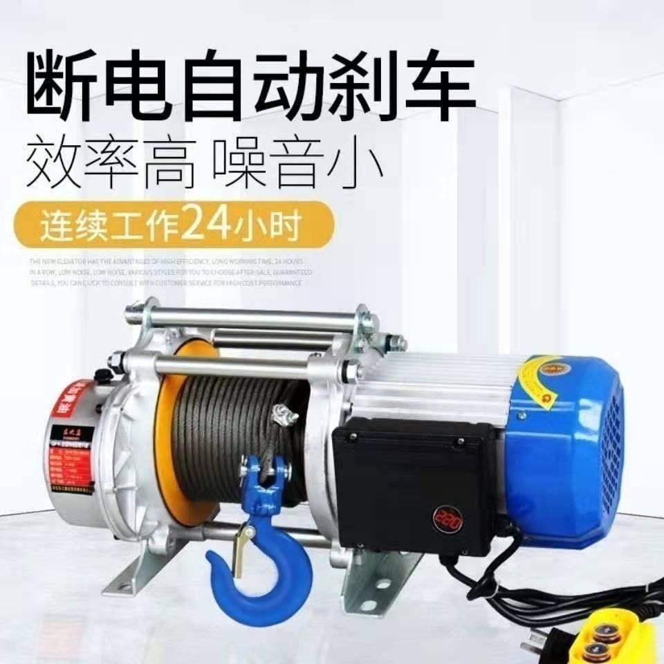 多功能提升机220V家用快速卷扬机1吨2吨电动葫芦380V建筑装修吊机