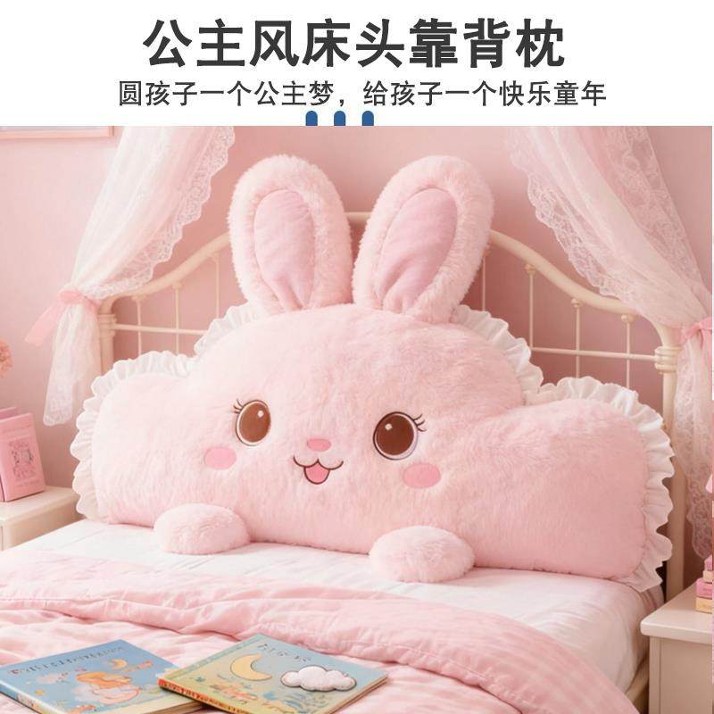 ?儿无床头靠垫软包读公主床防撞Fh(x}x}d阅靠童背枕女生可洗床上,居家布艺,抱枕被,淘宝优惠券,粉丝福利购,淘宝优惠卷