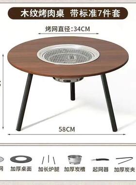 户外折叠露桌ZHB营烧烤桌子家用户外野炊携式烤便火炉炉煮茶围一