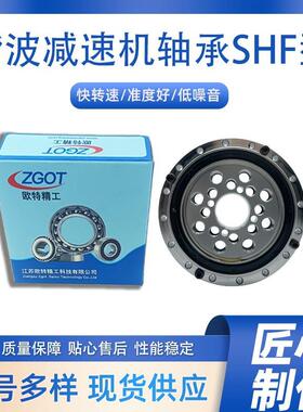 叉交圆柱滚子轴承谐波减速轴承人S61459HF17谐器波机器专用