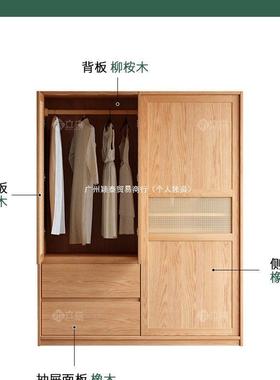 实木推拉橡门衣柜藤木编IKP组合柜柜子家用卧室小户型移门大衣橱