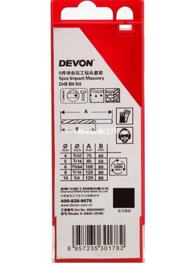 大有原装装附件圆柄建冲击钻头石工钻头5件套、5工、6、84、39110