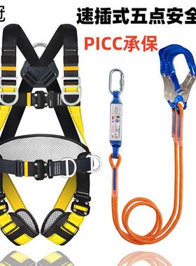 式国标五点全防落安全TKZ带高空作业建筑坠落保险带五点坠式安带