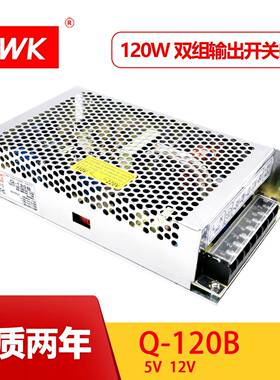 圳明纬开关VTV电源Q-120B组四电压输出深+5V/+12V/-5V-12V质保2