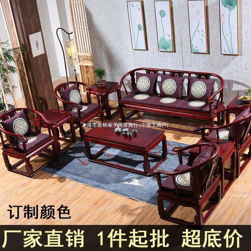 太师椅典家具沙发仿茶几组合实新木明清古中式客厅VEP古皇宫椅家,电子元器件市场,其它元器件,淘宝优惠券,粉丝福利购,淘宝优惠卷