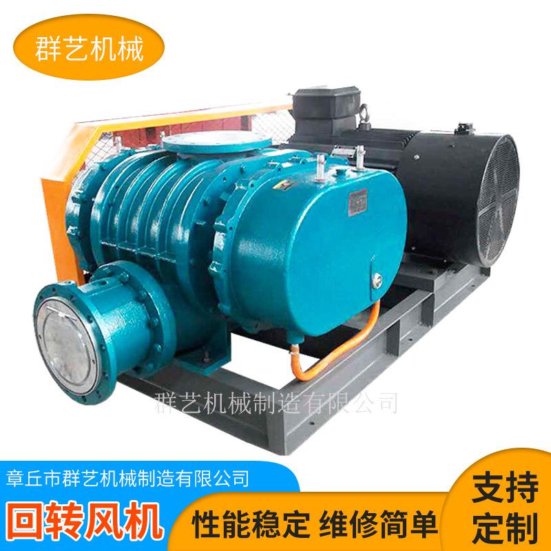 厂家回转式鼓风机小型低噪音设备大风量回旋曝气风机污水处理风机