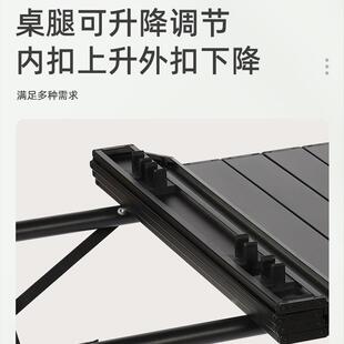 户外折叠蛋桌便餐式可升降卷桌露营烧烤野桌铝合金轻可升降蛋携量