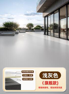 QAO地坪漆室外防水防晒水泥面户磨外地面漆耐子防滑改造农村地院