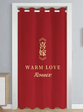 婚门帘婚房门喜庆门帘帘遮挡帘结红色室喜庆家用卧挂隔F96756SM断