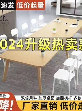 椅议桌长桌简约现代大桌子工办作台公桌组al101272合会小型洽谈桌