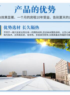 东铁皮厂莞房隔热降温水cd100涂料铁皮房纳米隔隔热涂料厂家带队
