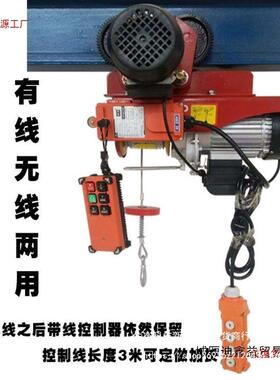新微型电葫芦1家用2NHD20v动小吊机升降机带跑车吨提升机连体扬卷