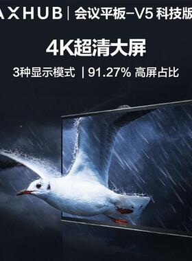 M科AXHB会议平板技版65-86英寸(TATA65CAU6T5CATA75CAA86CA互动