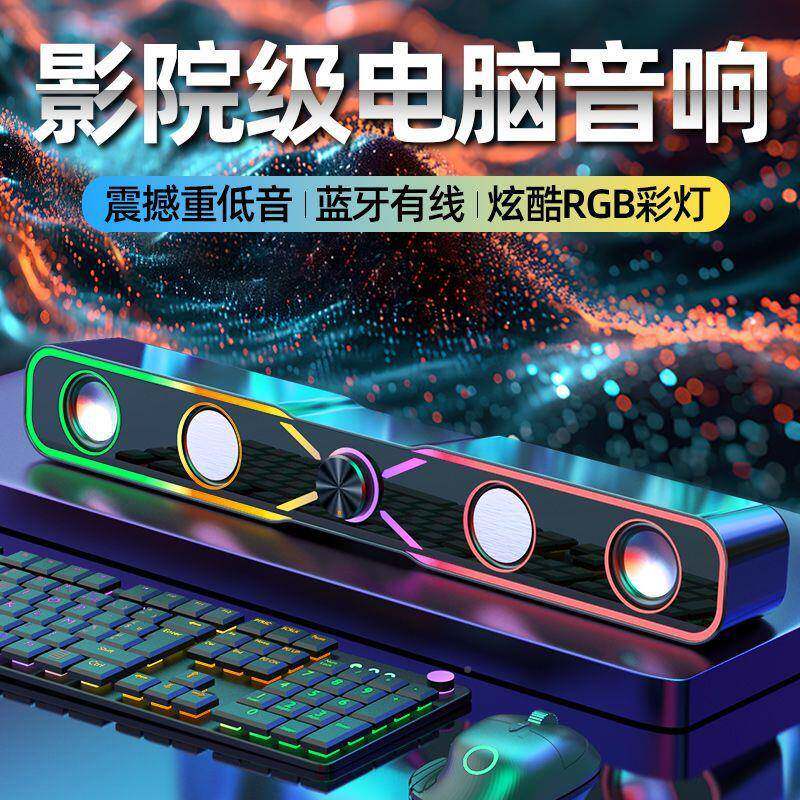 源音响电脑台式一493体机家媒用桌面电竞科音响技感有线多体有低