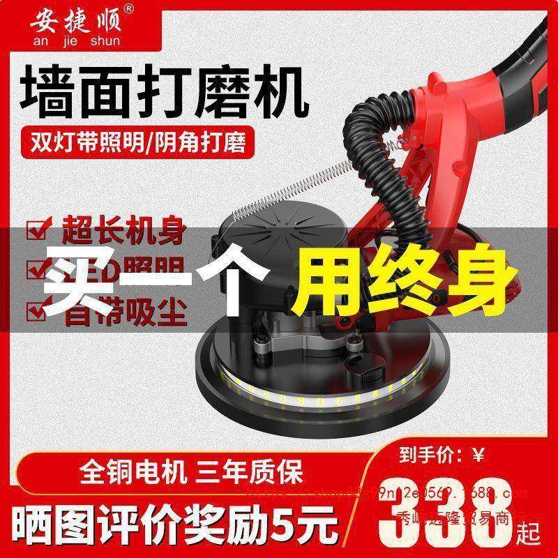 安捷顺墙面打磨阴机抛砂BYQ持纸机腻子抛光无尘磨墙机手式超轻角,纺织面料/辅料/配套,纺织机械配件,淘宝优惠券,粉丝福利购,淘宝优惠卷