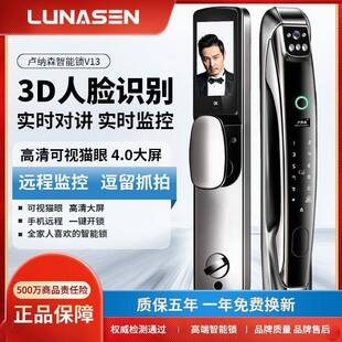 用yhu卢纳森人识别5AT77cGk全自智能脸指动纹门锁纹家防盗门电子