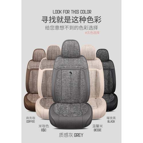 205款129/171BVD5年RV专X用/汽车座套全包亚麻坐垫四季通用座垫