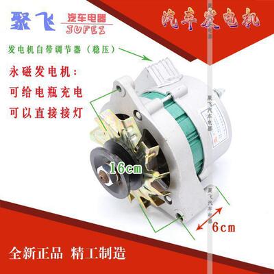 农用车四莱拖拉发机永动磁单头双头JF11AWQA轮交直流充电两用12V