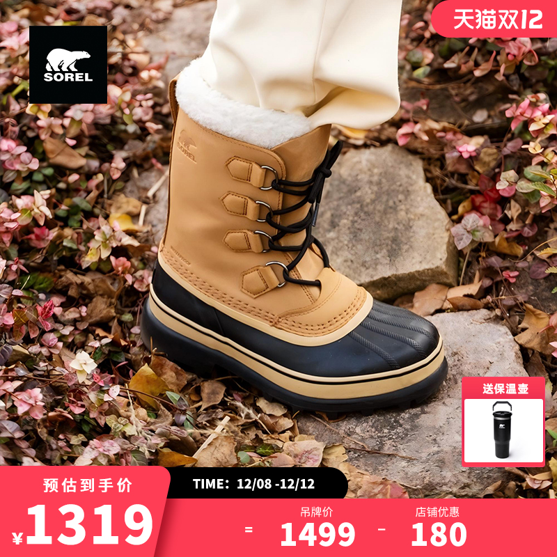 SOREL CARIBOU™男子猎鸭靴时尚防水干爽舒暖绒毛雪地靴NM1000