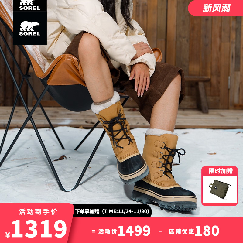 SOREL官方正品户外女子防水干爽舒适保暖绒毛雪地靴NL1005