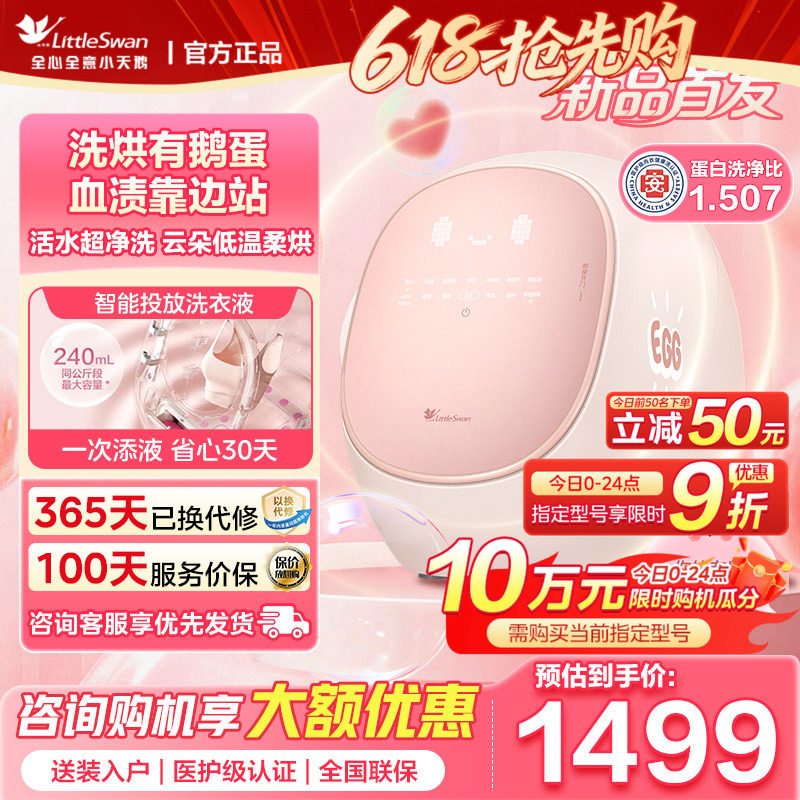 【鹅蛋】小天鹅迷你内衣裤小洗衣机0.5KG母婴全自动洗烘一体