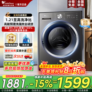 小天鹅洗衣机以旧换新补贴10kg滚筒全自动家用洗衣机洗烘一体098