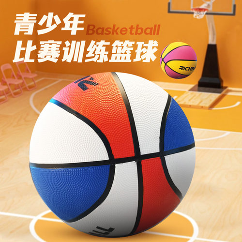 Richball正品 3 5 7号橡胶篮球幼儿园儿童青少年比赛训练加厚耐磨