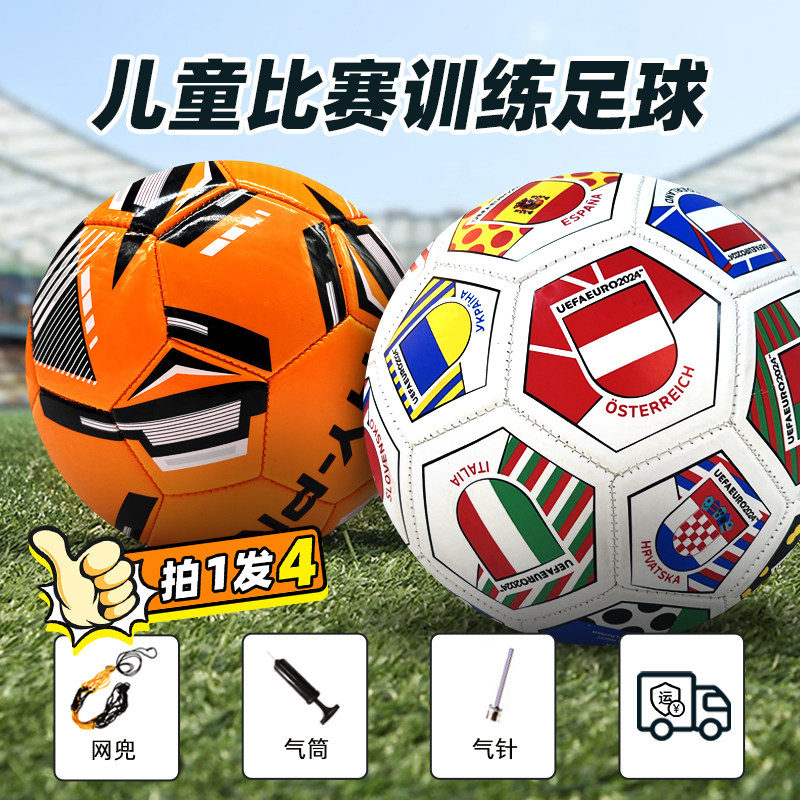 Richball足球训练比赛专用中小学生儿童成人加厚耐踢45号足球,运动/瑜伽/健身/球迷用品,足球,淘宝优惠券,粉丝福利购,淘宝优惠卷