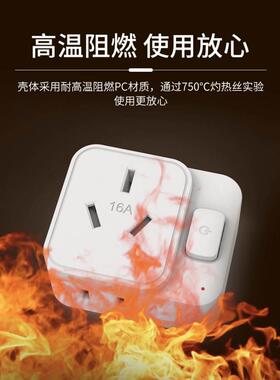 16A空调热水器大功率转换插座带开关一转变二一键断电免拔插转10a