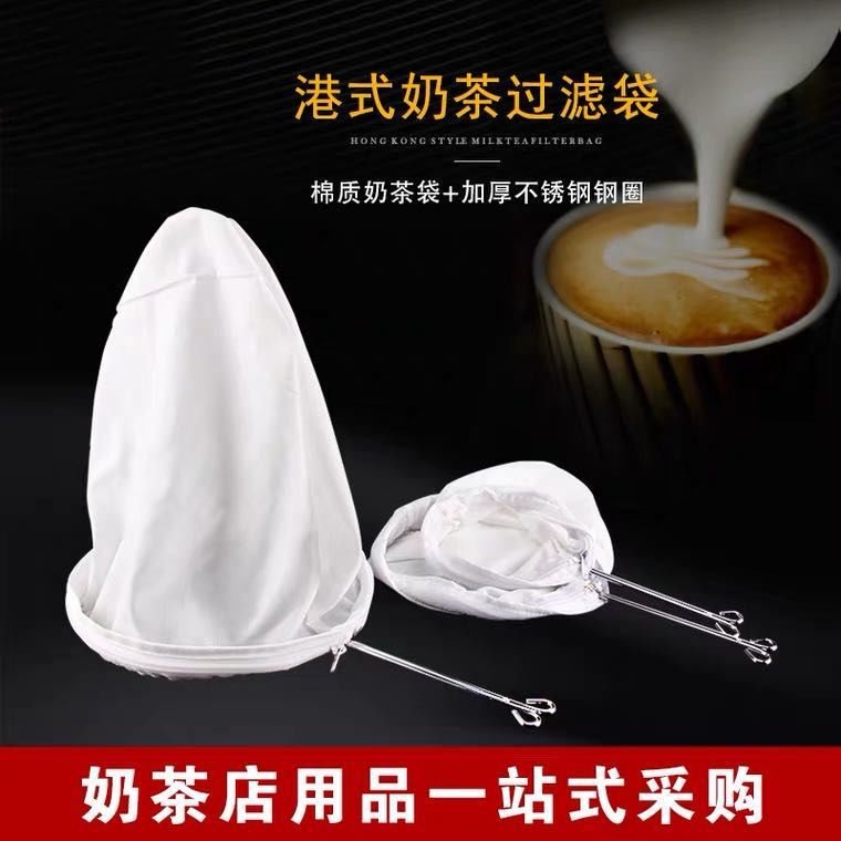 港式奶茶过滤袋 钢圈拉茶袋 丝袜奶茶冲茶袋过滤网茶过滤袋,餐饮具,配套器具,淘宝优惠券,粉丝福利购,淘宝优惠卷